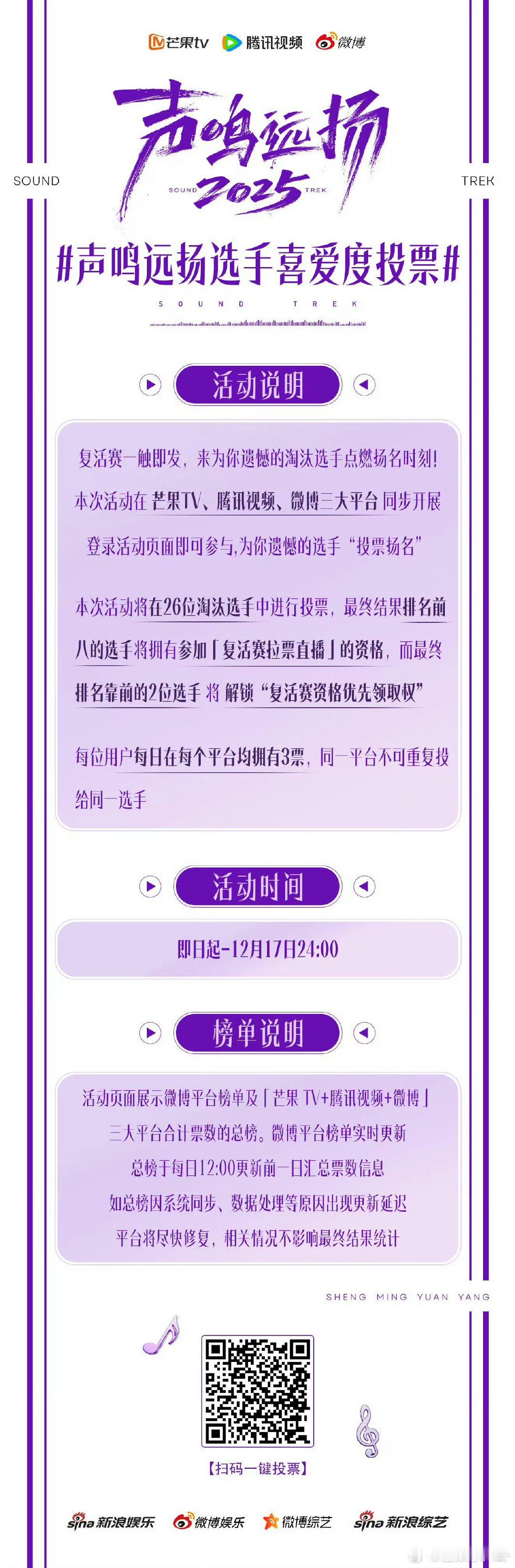 声鸣远扬下期复活赛声鸣远扬声鸣远扬下期复活赛声鸣远扬 救命！复活赛战火直接重燃，