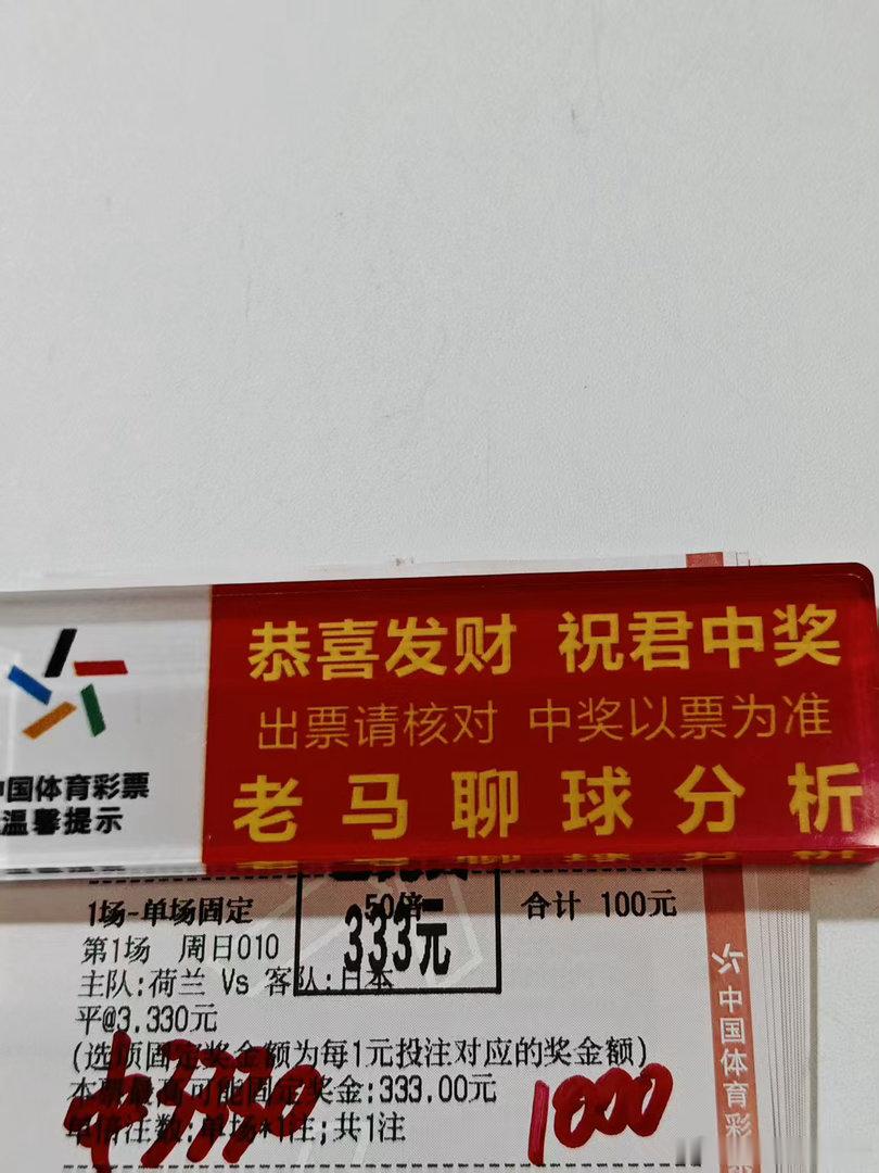 小姐姐这波真强啊！比分平局全部命中！太强了 