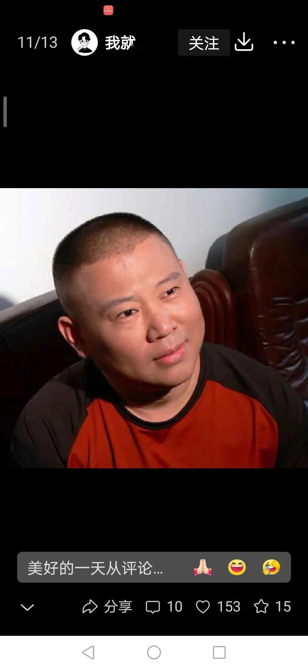 郭德纲又被人教育了！相声教育家马贵荣在直播时表示：郭德纲确实有才华，他懂相声，他