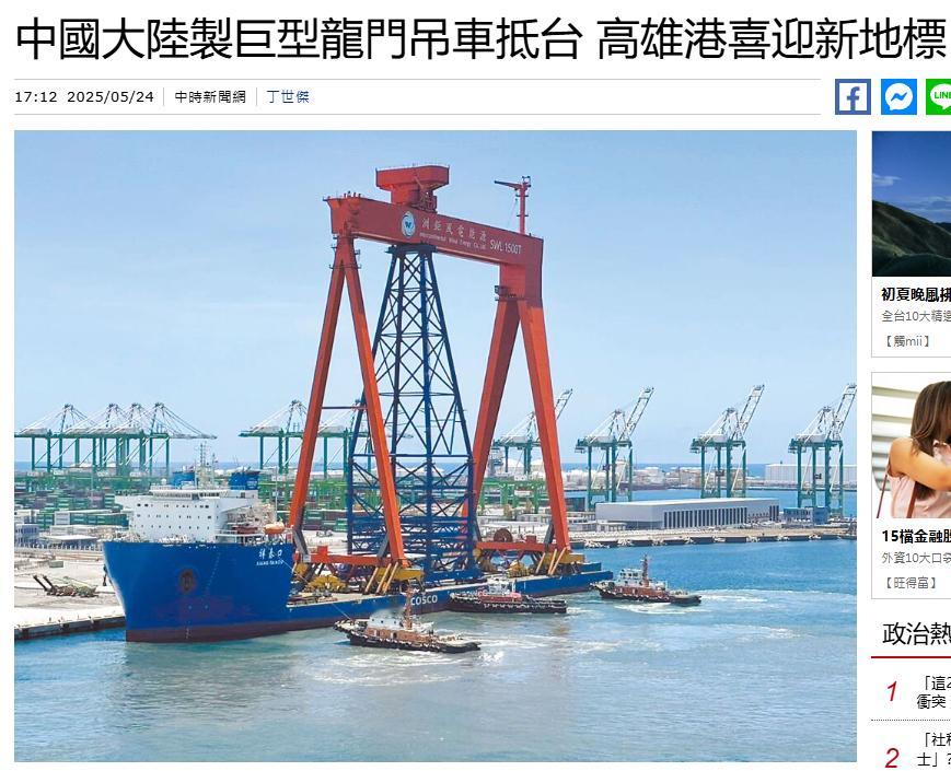 小绿蛙盘踞的高雄港喜迎新地标——巨型龙门吊。一看牌子，是上海振华重工造的，那没事