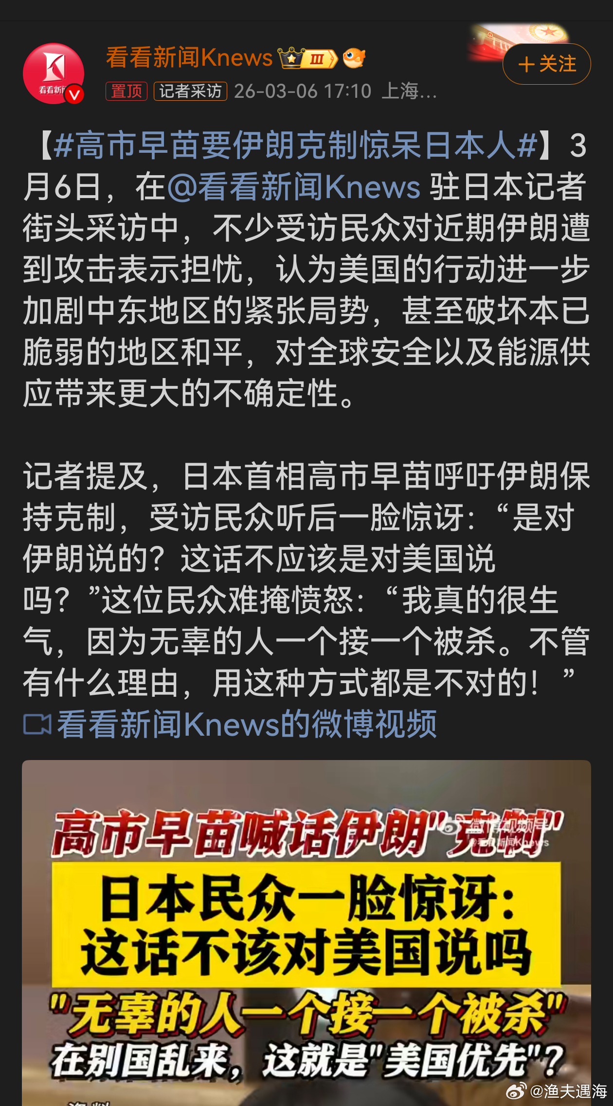 高市早苗要伊朗克制惊呆日本人高市早苗呼吁伊朗克制实在荒谬。美国的攻击加剧了中东紧