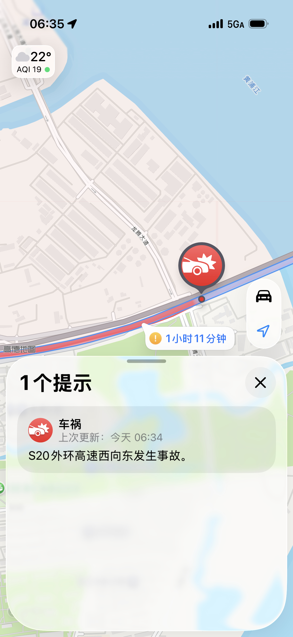 哪头猪你害得我赶飞机要迟到了知道吗，不会开车的别出门啊 
