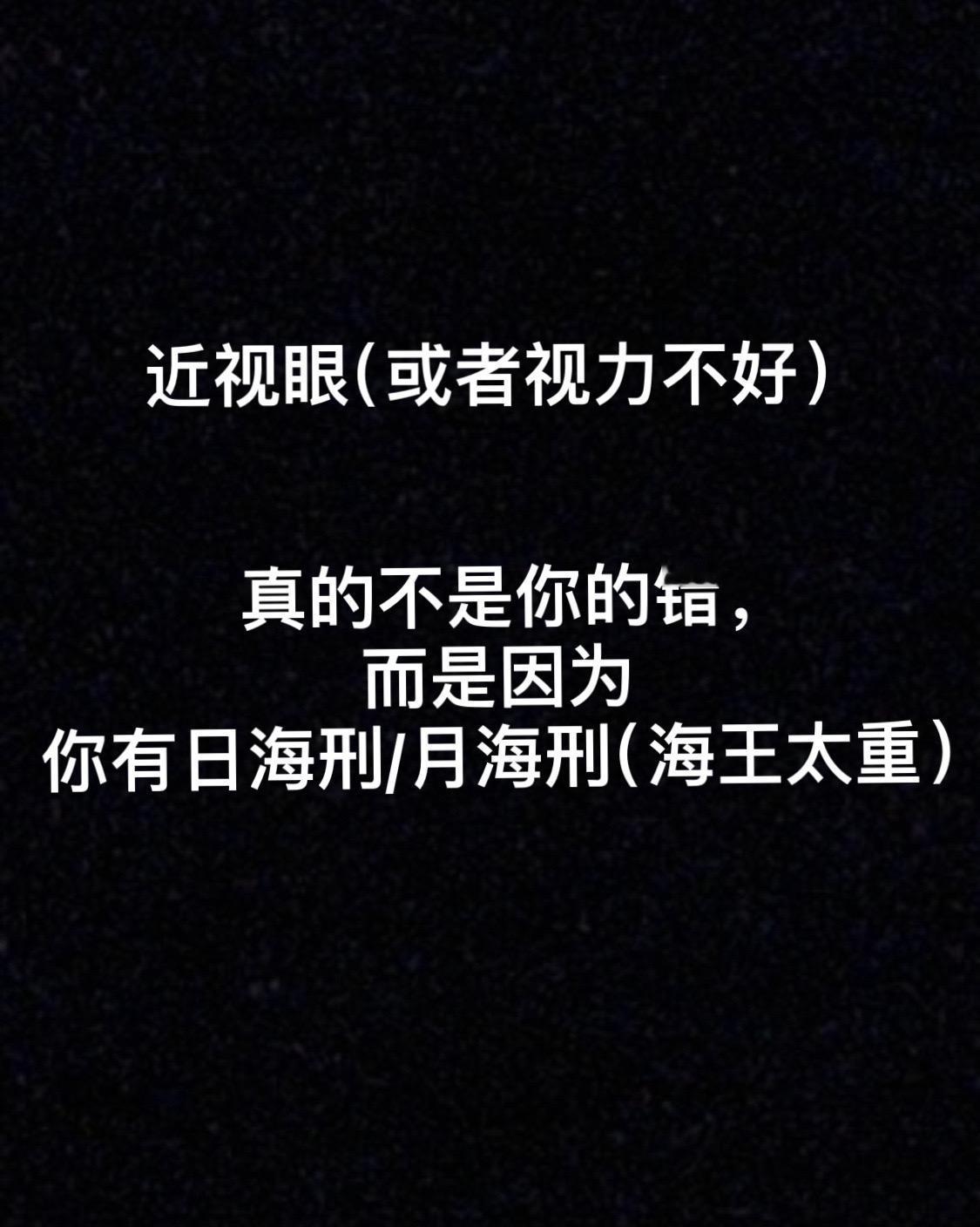 所以有时候“投胎”真是个技术活#星盘分析 #星座解析 #星宿关系 #星盘解析