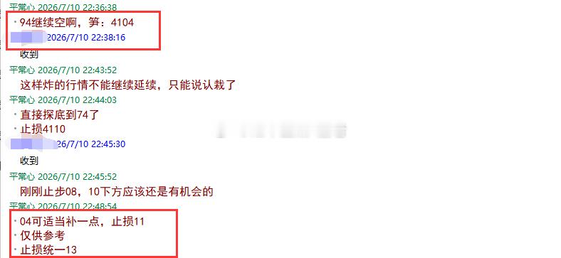 黄金 老特眷顾，后面连续吃到两单肉，（🙏🙏）不玩虚的，输赢博文全部公布，了解