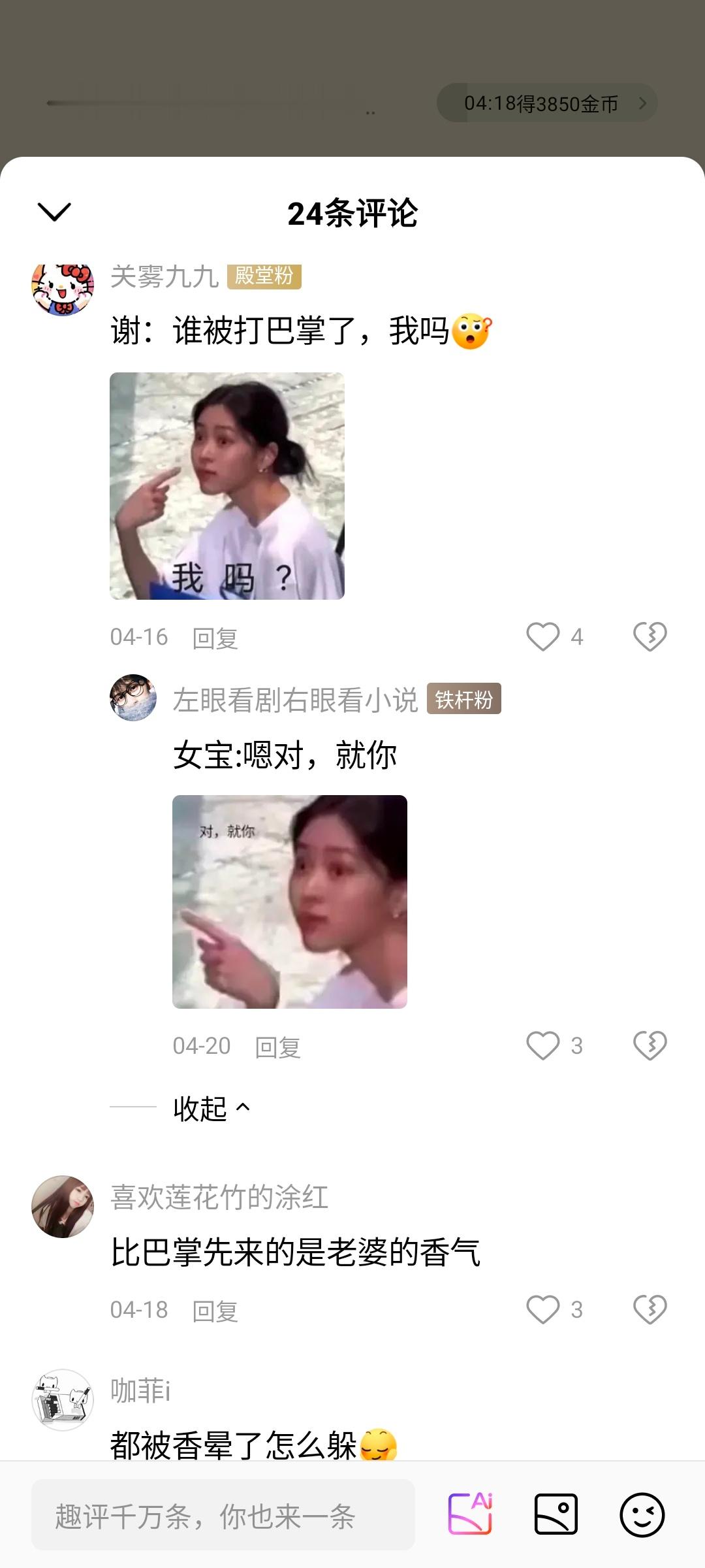 笑死我了真的 哈哈哈哈哈 