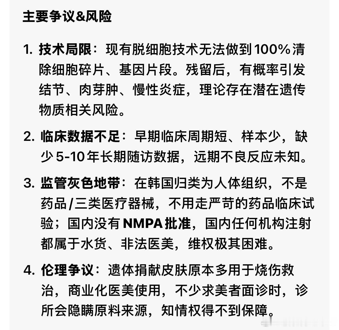 韩国尸皮针价格最近爆火的韩国尸皮针Re2O，单针要三千多块钱，价格真不便宜😨。