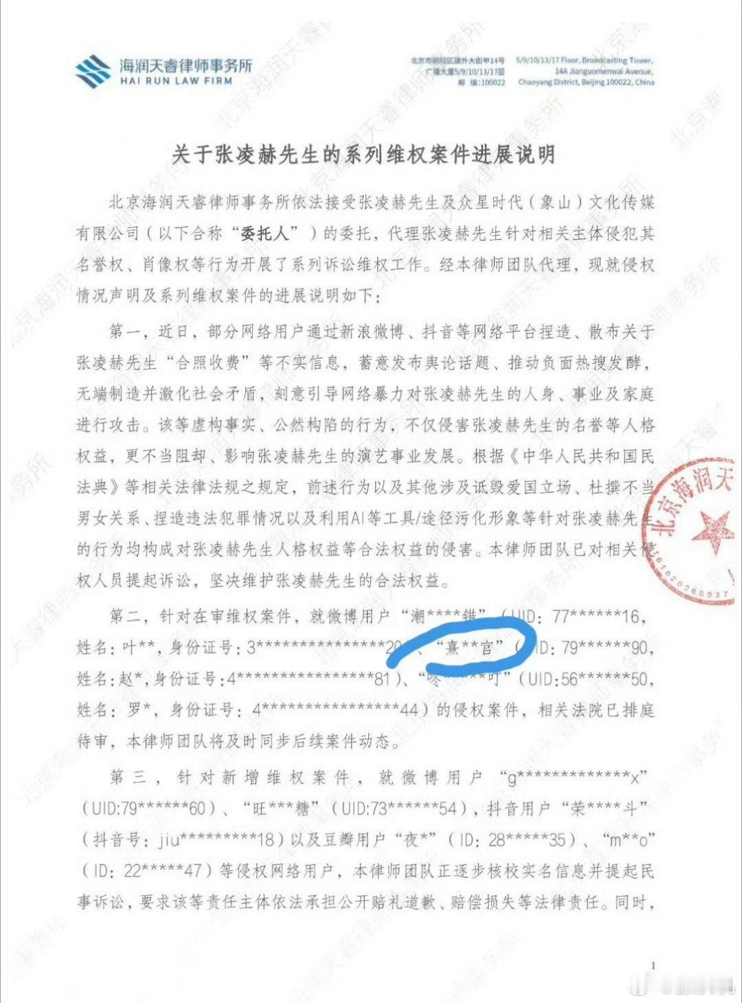 一天到晚一针见血嘲笑208的熹蛋被张凌赫给告了有时候人太一针见血也不好