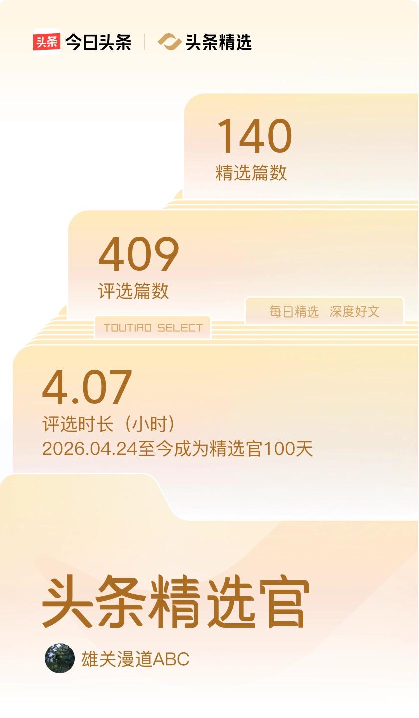 炫耀一下[捂脸]，今天是一个特殊的日子，庆祝中国人民解放军建军99周年！
头条首