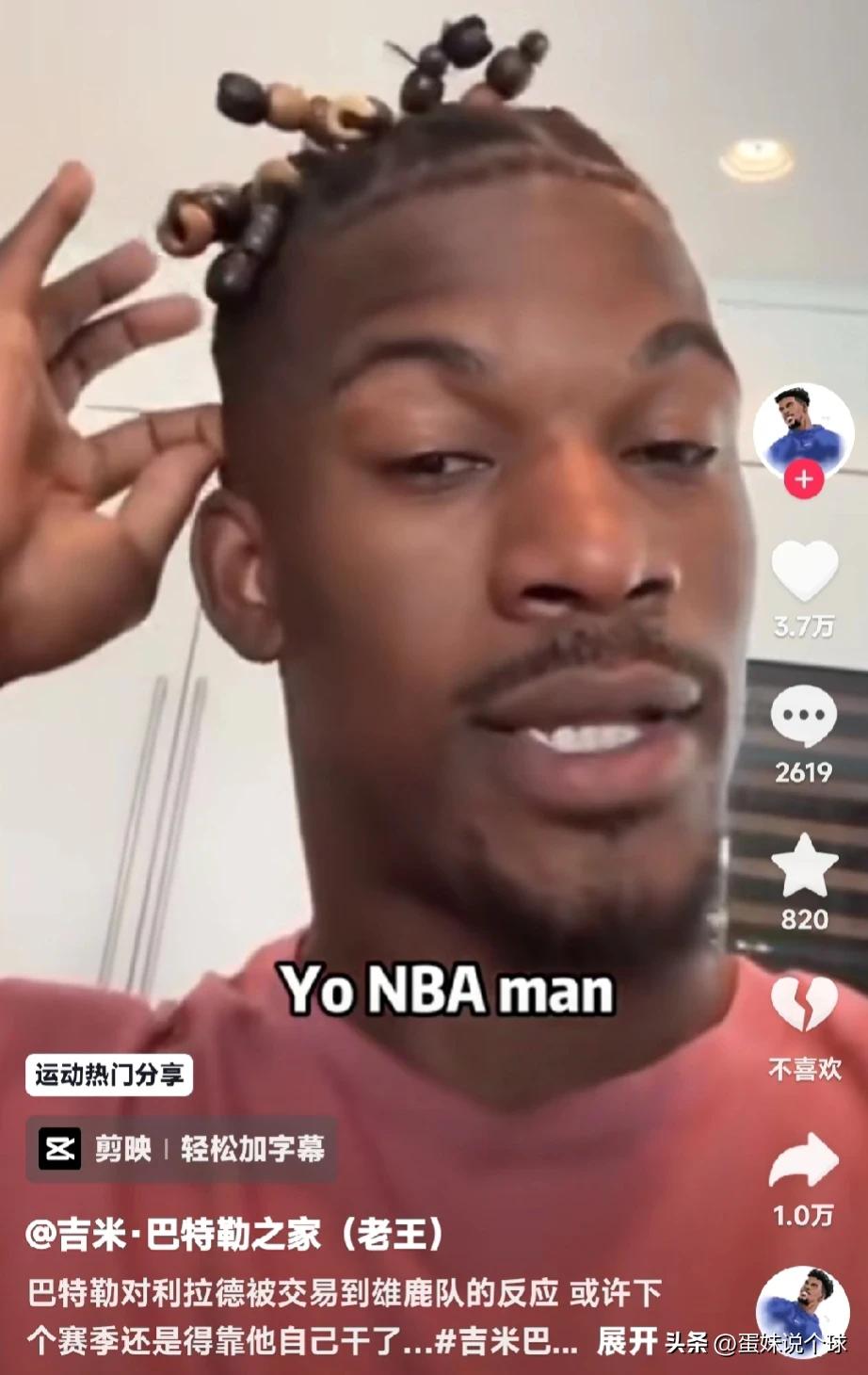 哈哈，热火队的当家球星巴特勒终于坐不住了，呼吁联盟调查雄鹿队的违规行为。

众所