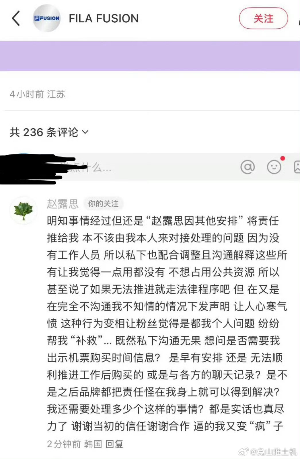 赵露思在评论区说啥呢。。 ​​​