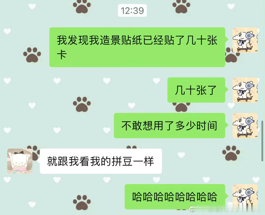 数了一下发现自己已经贴完了52张造景贴纸…… 