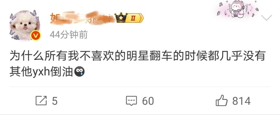 因为大家都是正常人！你所谓的“翻车”也只是你个人的主观臆断！被几家下家粉圈捧着还