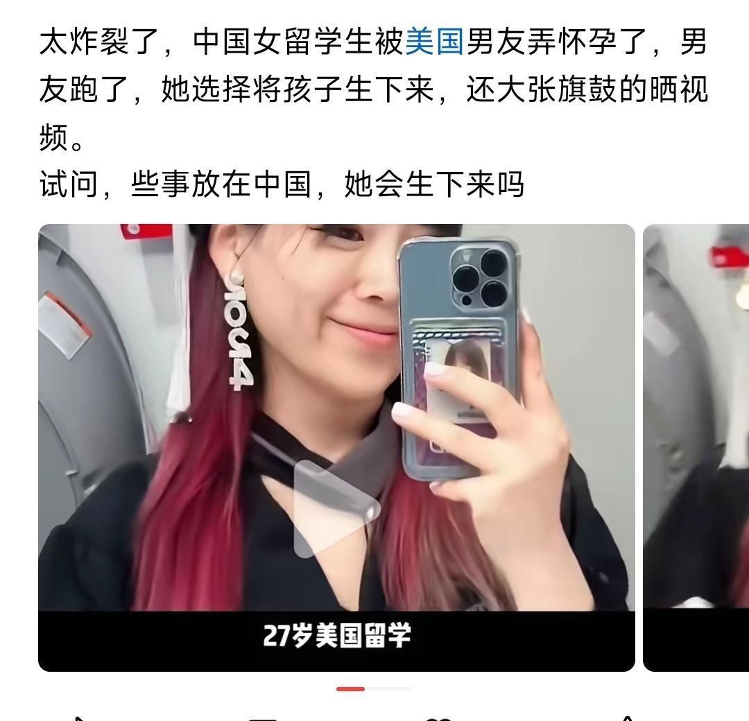 海归女生被说“端着”，

相亲时总被挑刺，

她们到底做错了什么？

最近刷到好