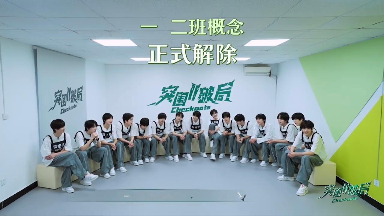TF四代一二班概念正式解除 