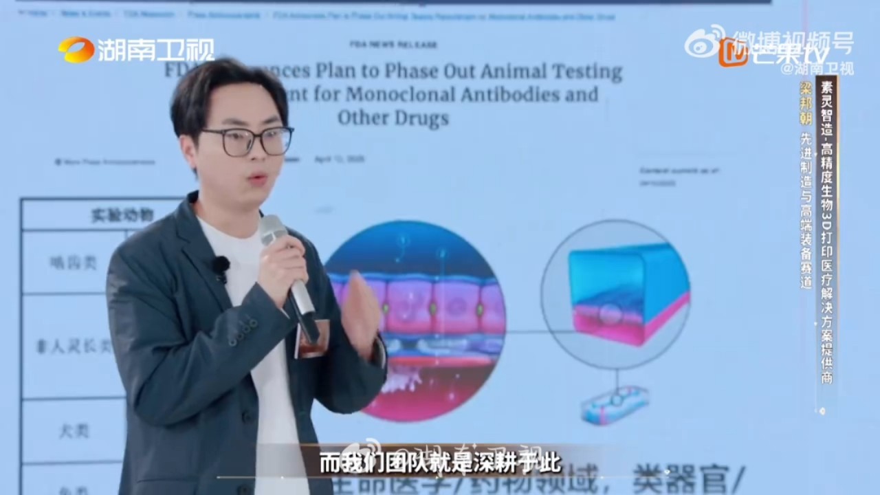 人类器官居然能3D打印了肝居然能3D打印了夺金2026这不是科幻电影！小鼠肝脏成