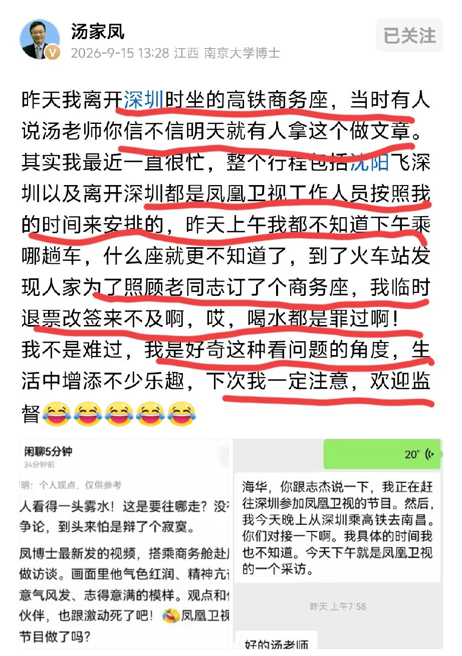 汤教授大可不必谨小慎微。堂堂正正消费、坦然享受生活，不必理会那些宵小之辈的非议。