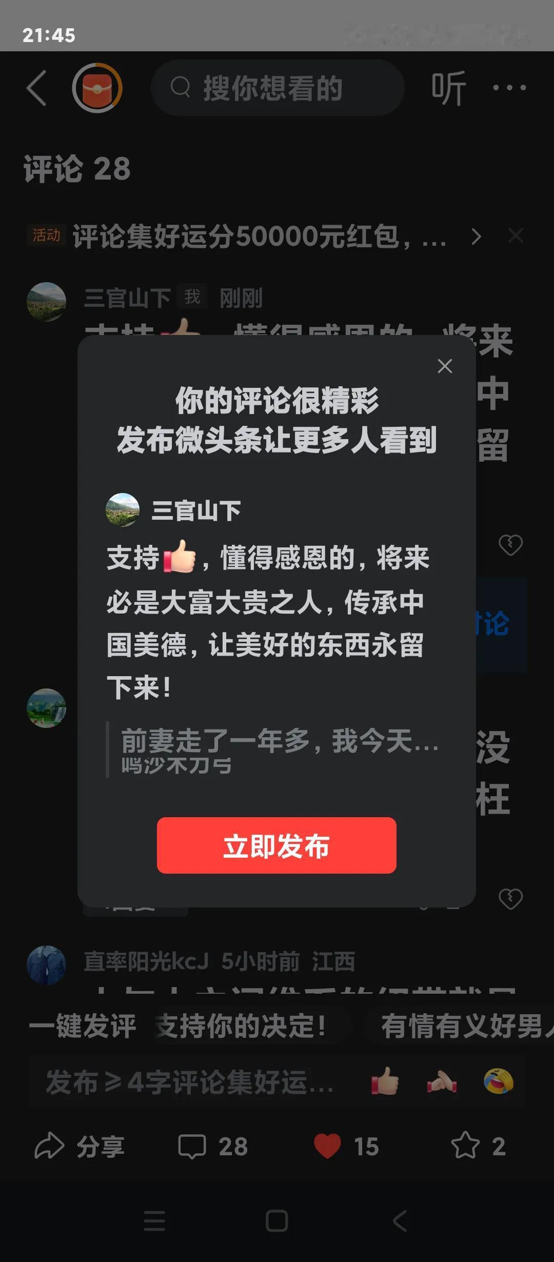 支持[赞]，懂得感恩的，将来必是大富大贵之人，传承中国美德，让美好的东西永留下来