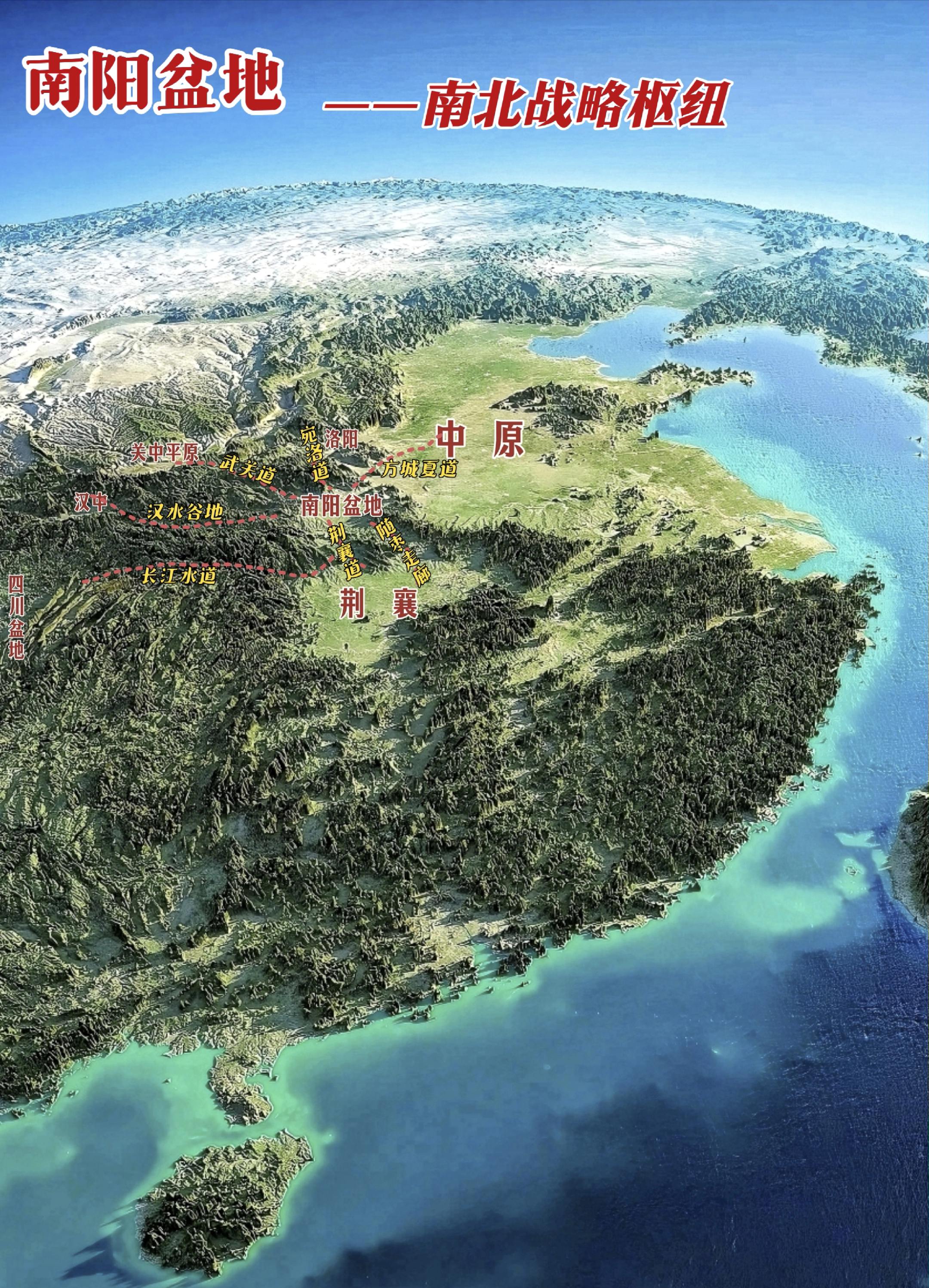 南阳盆地地缘优势。从地理位置上来看：南阳盆地位于中国第二阶梯与第三阶梯...