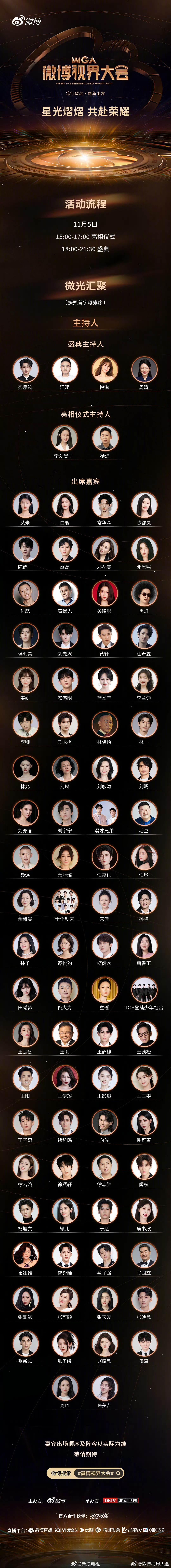 15:00亮相仪式图呢[求关注] ​​​