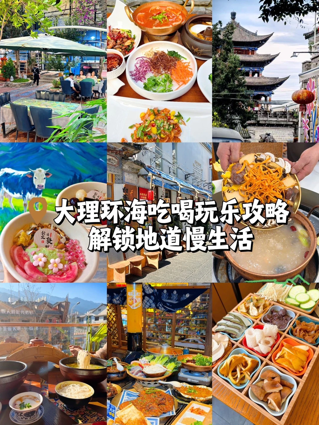 大理环海逛吃玩 一站式搞定