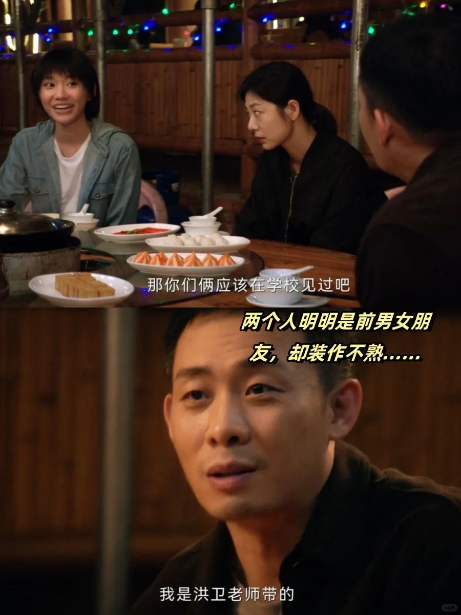 不是……前男友变现领导，这也太社S了吧？