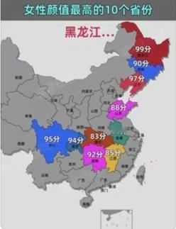 面对一张“中国女性颜值前十”的地图，我有话说
按：我老家在东北辽宁，我要说心底的