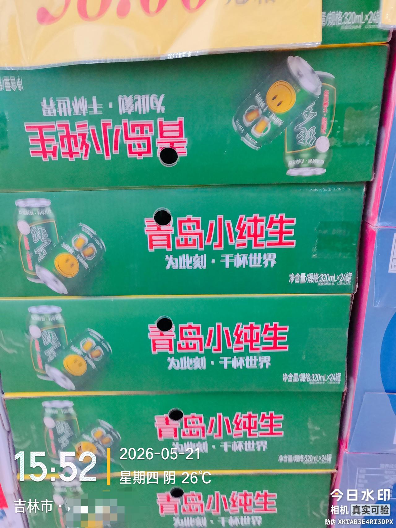坐标吉林市，2026年5月22日上午09:02分，顾客在吉林市的这个超市发现了这