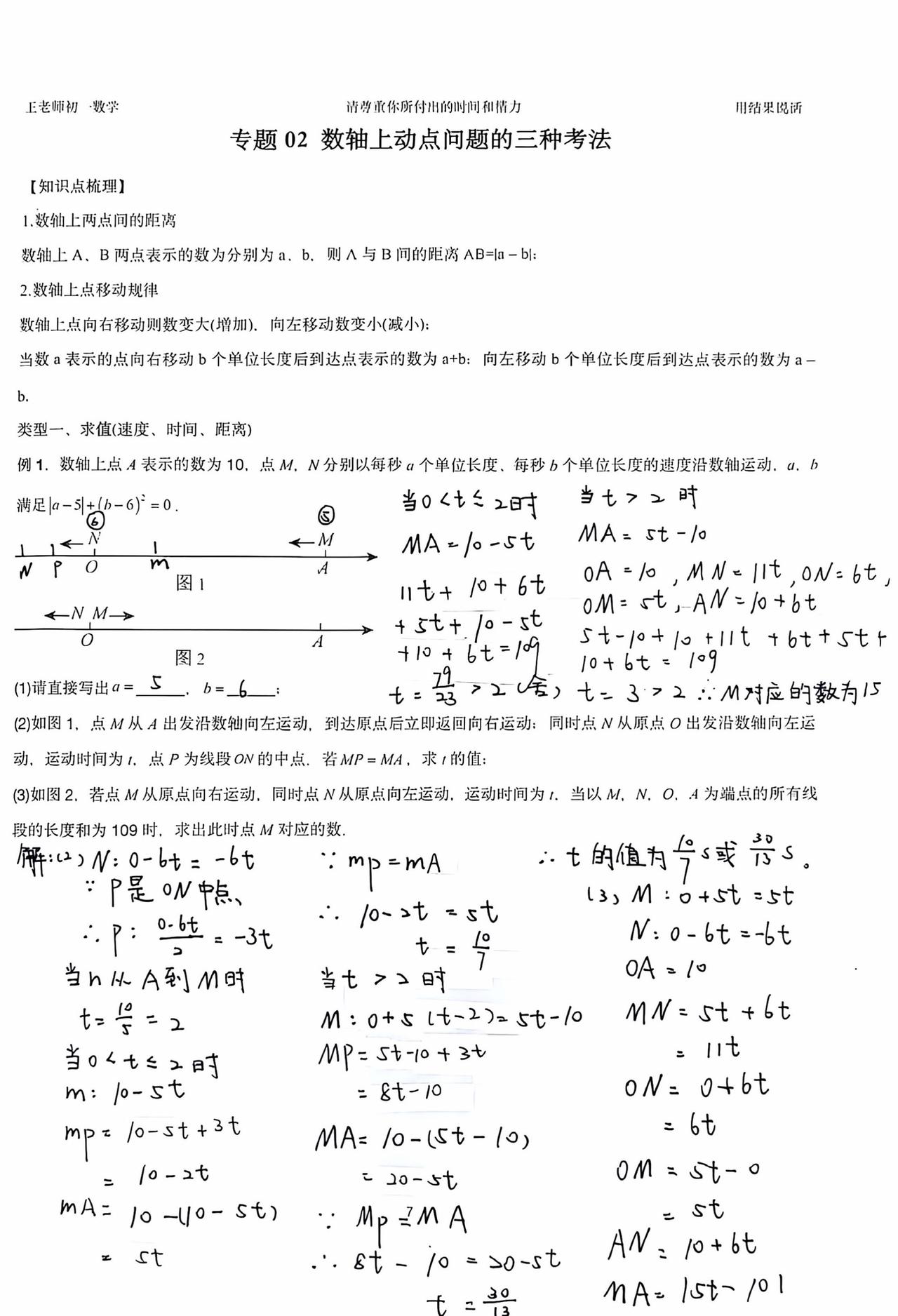 数学备考 数学试题 初高中数学解题技巧 解题笔记 数学如何提升