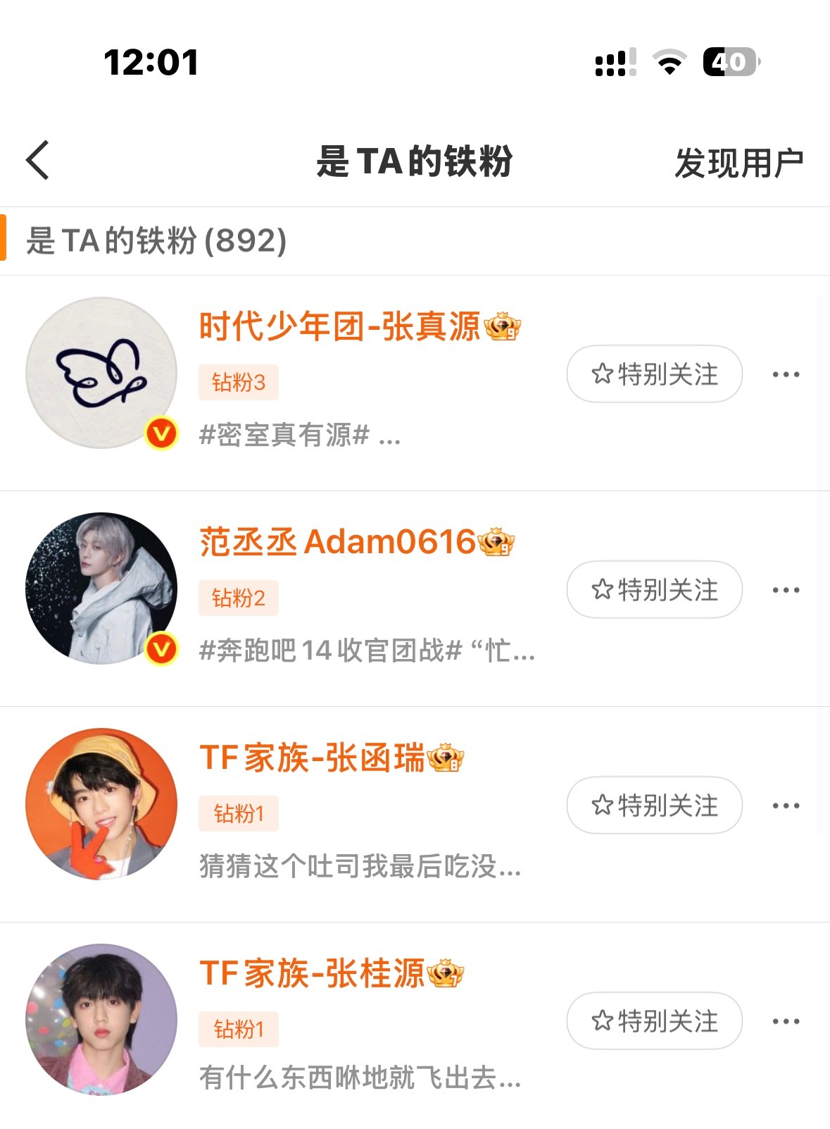 0000 我终于全部钻粉了！ 