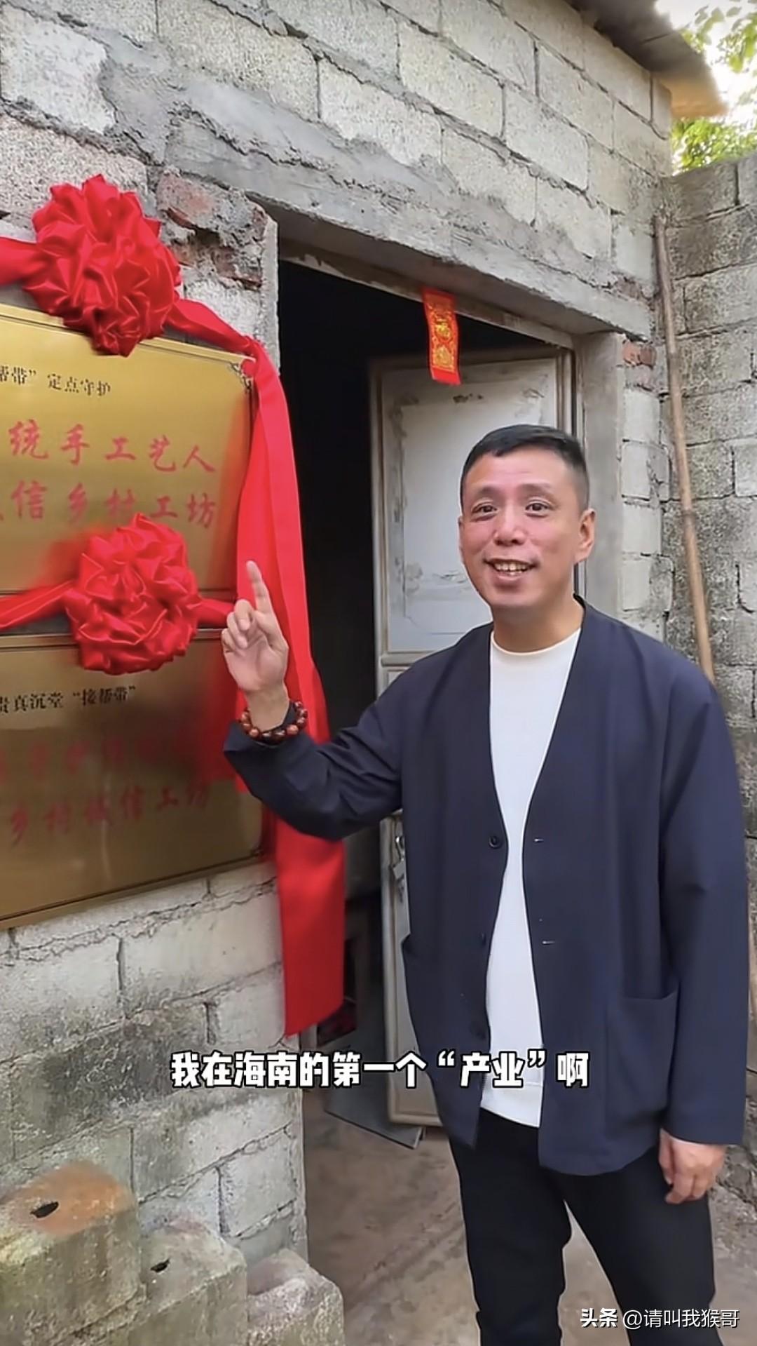 没想到贾旭明会为海南一个只有几个人的手工作坊做推荐，他说这是当地的一个传统手工艺