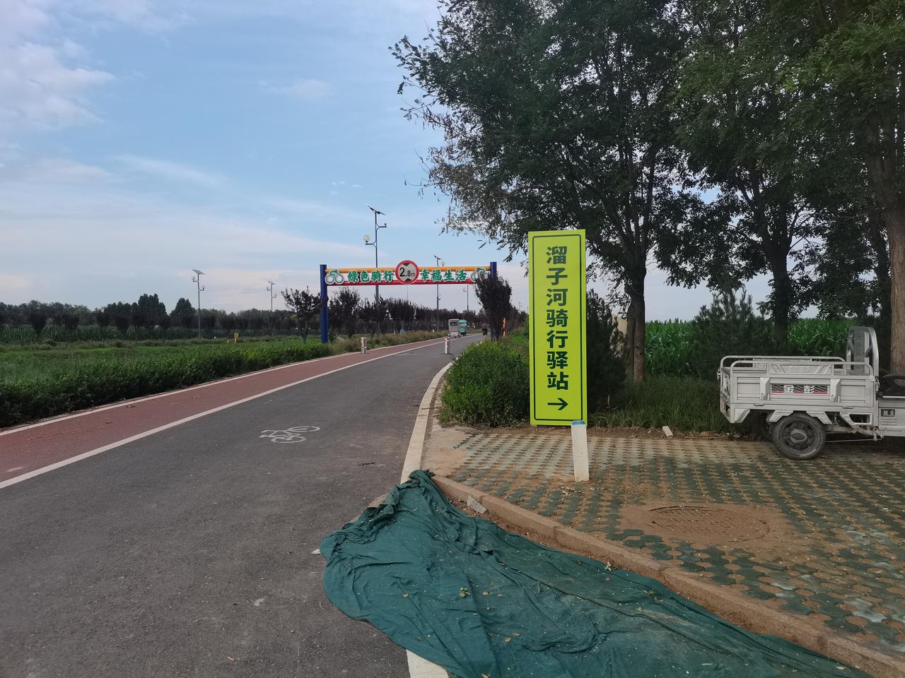溜子河骑行驿站
在邢台南和南郊
有一条小河
叫做溜子河
不知道河源头在哪里
河内