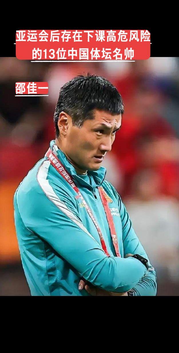 1、邵佳一，中国男足主帅。刚刚率领国足以0：5大比分输给了战火纷飞中的巴勒斯坦队