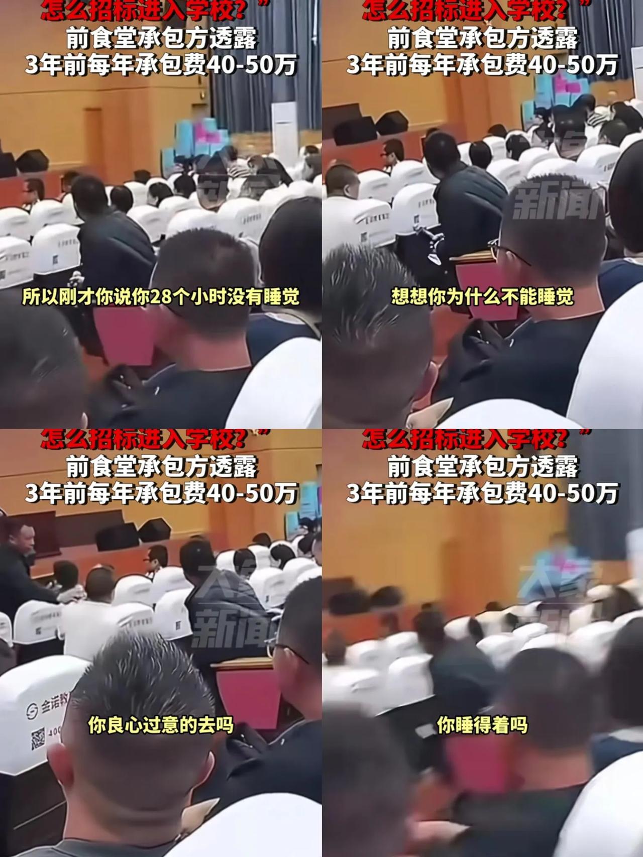 供餐公司被扒出是今年5月份才成立的，学校食堂刚刚更换了承包商，仅一个半月时间！前