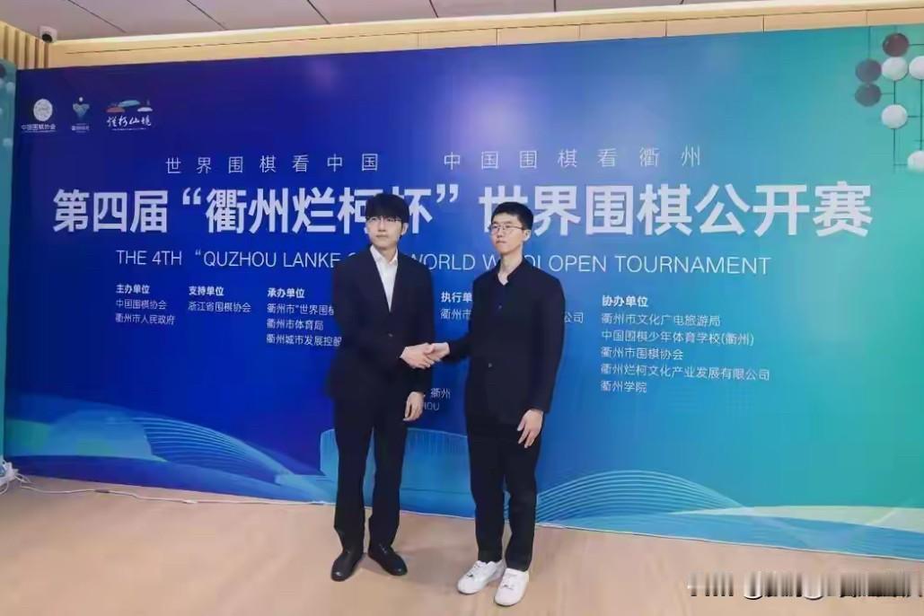 烂柯杯决赛开始了。
第四届衢州烂柯杯世界围棋公开赛决赛，今天开始进行三番棋比赛，
