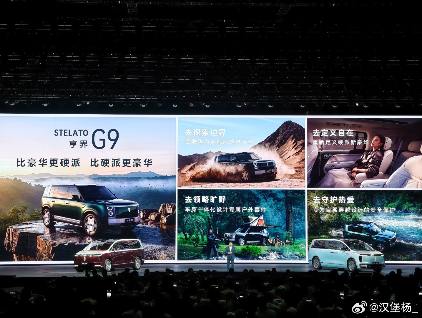 享界G9预售价 享界的新车也来了，硬派SUV G9预售价43.98万起，至高权益