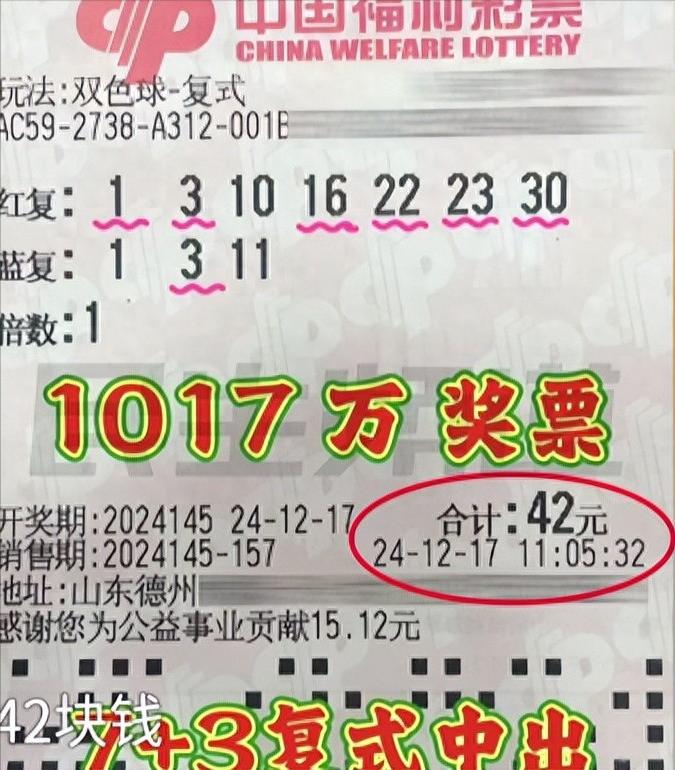 暴富是忍不了要去挥霍的，更别说是中彩票了。2024年12月17日，山东德州一男子
