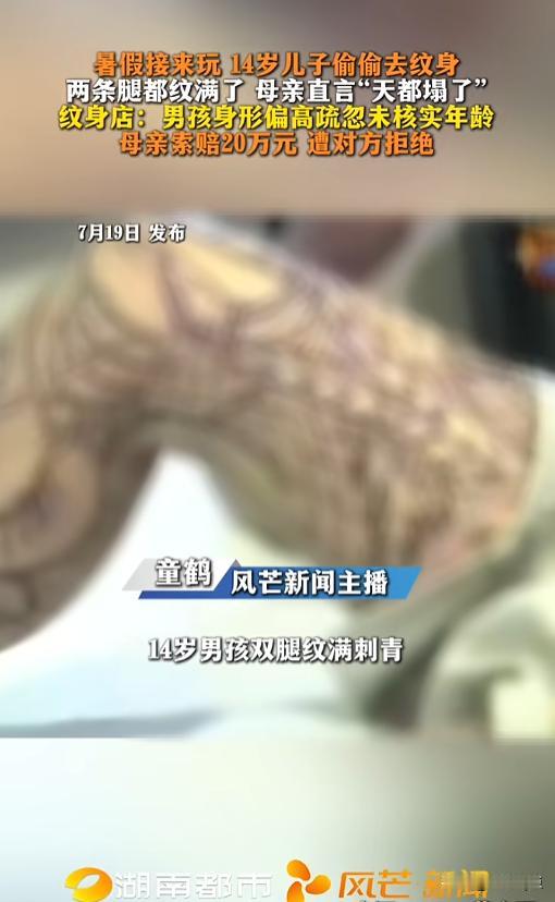 屡禁不止！江西一位妈妈趁着暑假，专程把14岁的儿子接到杭州团聚，本以为能好好陪伴