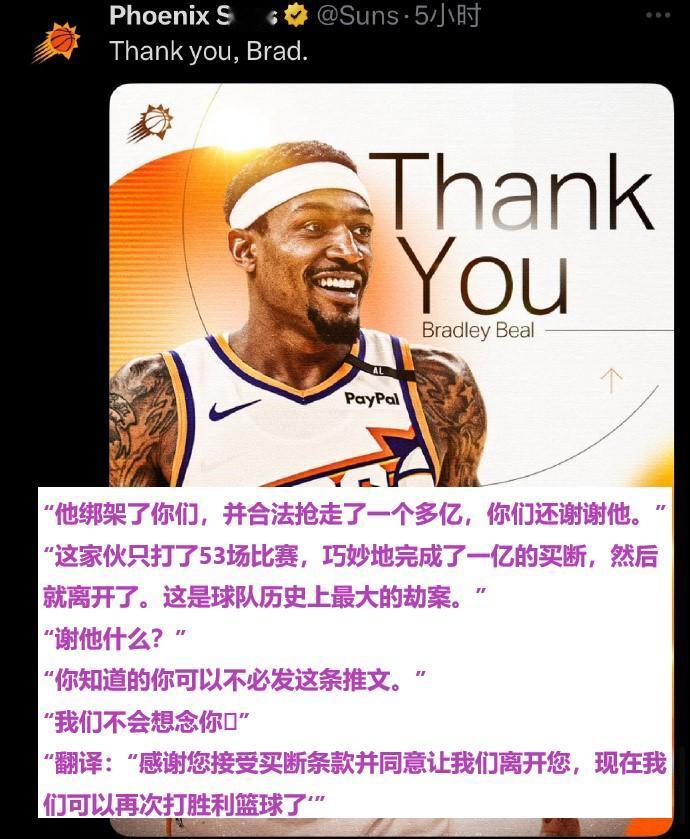 谢锤子——太阳发推感谢比尔被狂喷！
比尔笑死：让我白拿一个亿还有机会夺冠，到底谁