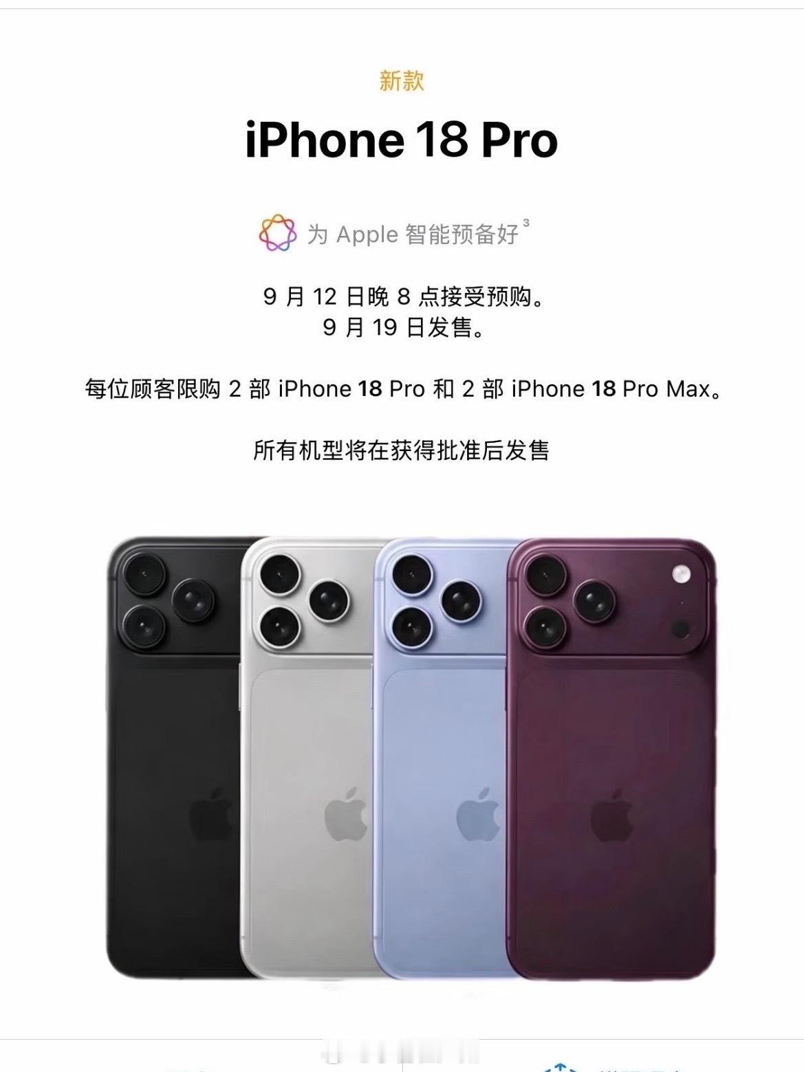 今天，某东捜【苹果国补800】可以查看四季度地区！苹果秋季发布会马上就要来了，网