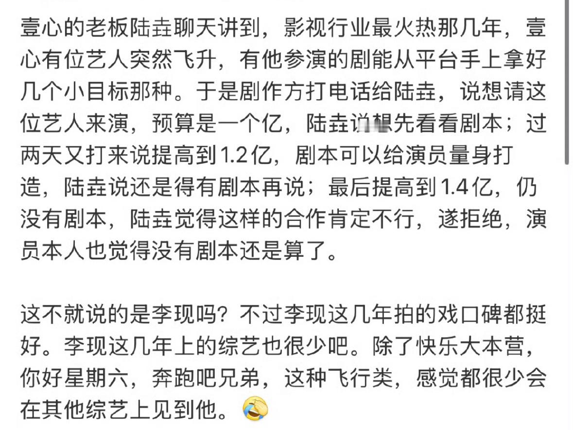 李现真的蛮踏实的…所以一直对他有好感 