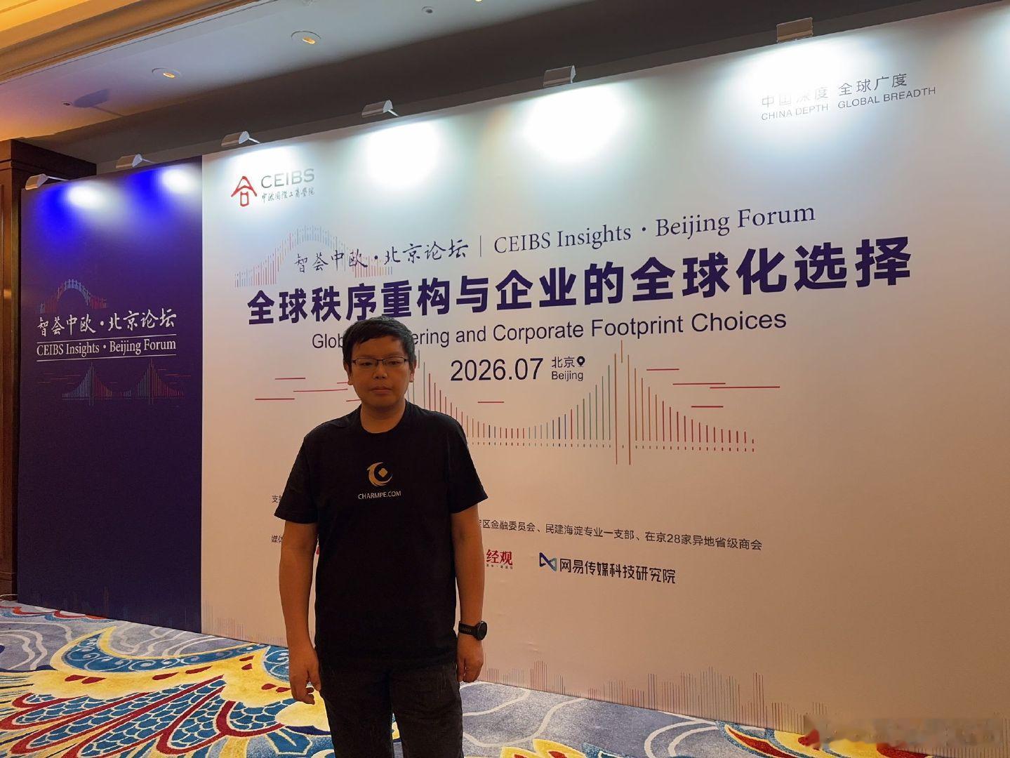 倾听与洞见：达康资本冯磊中欧论坛会后深度访谈 - 达康资本 网页链接