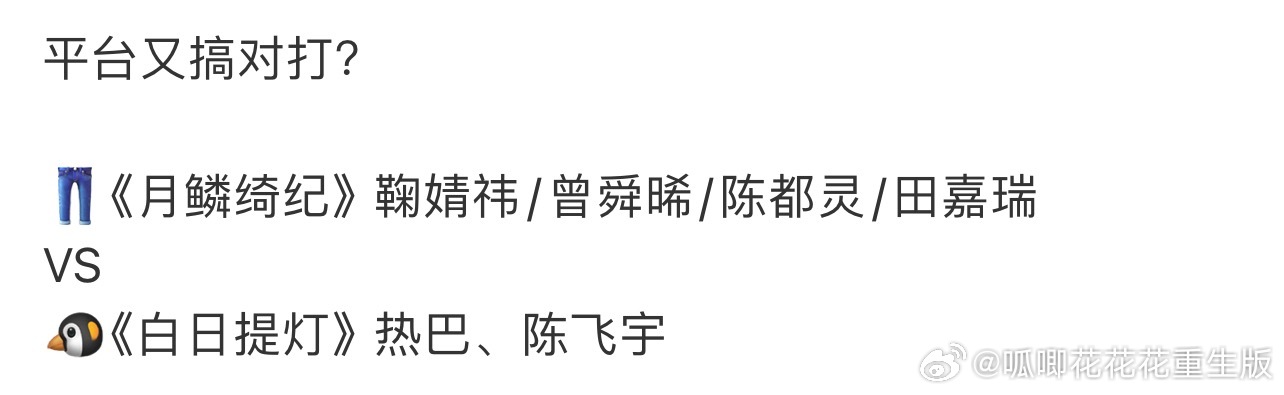 不要捆绑了，鞠婧祎播剧实绩一直遥遥领先！！！ 