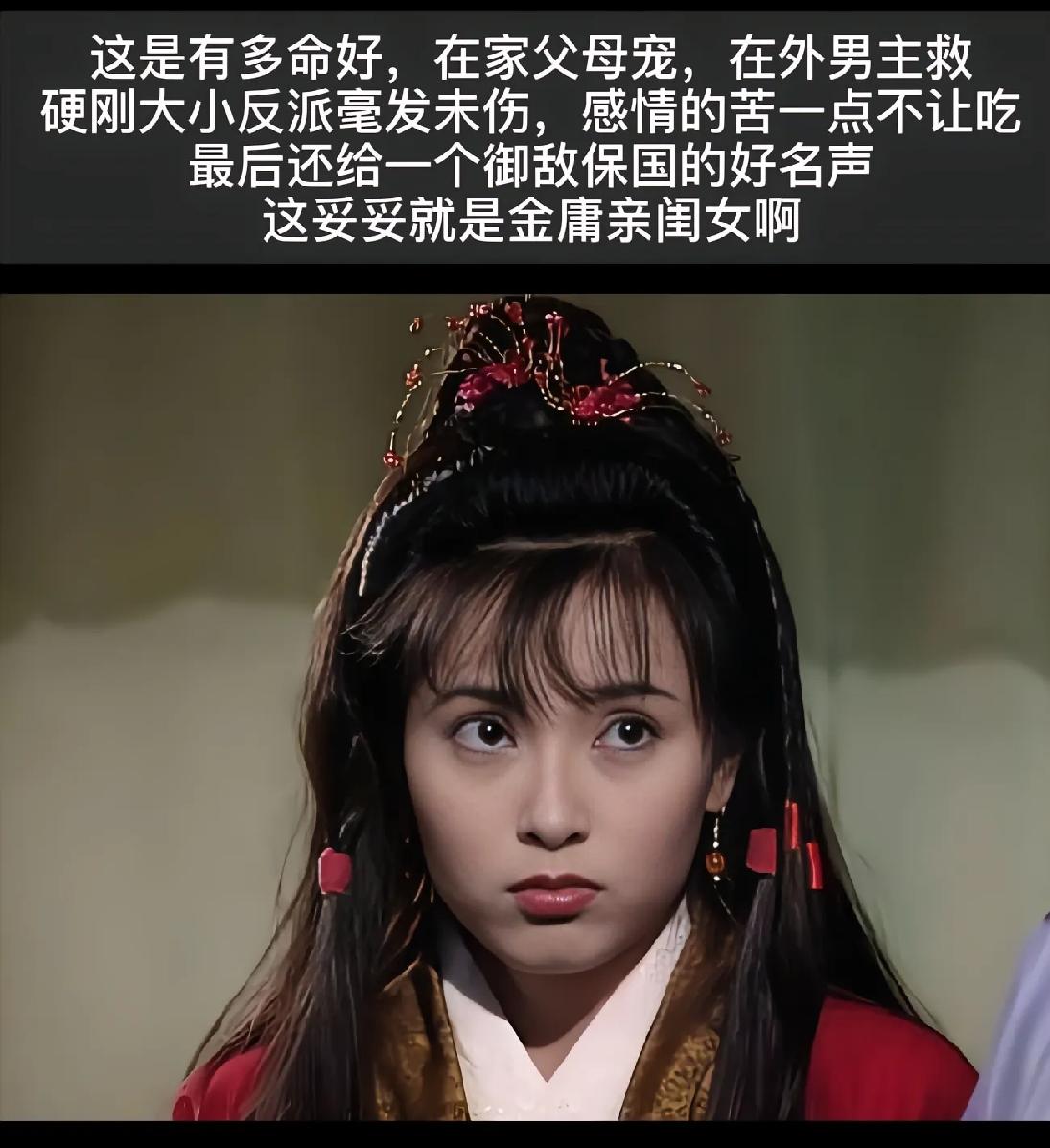 小时候我就特别喜欢95版的郭芙，长得真的好好看！
这个版本里的郭芙根本没有刻意欺