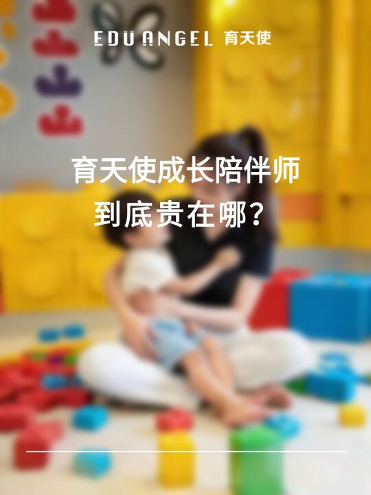 🌟天价陪娃师凭啥这么贵？看完配置我闭嘴了