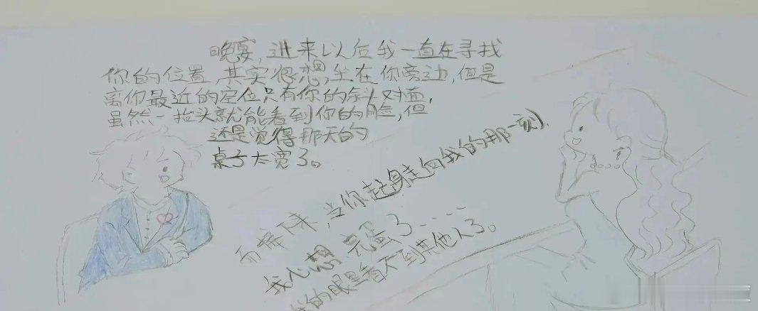 🍅🍅伟大的一见钟情💘心动的信号[超话] ​​​