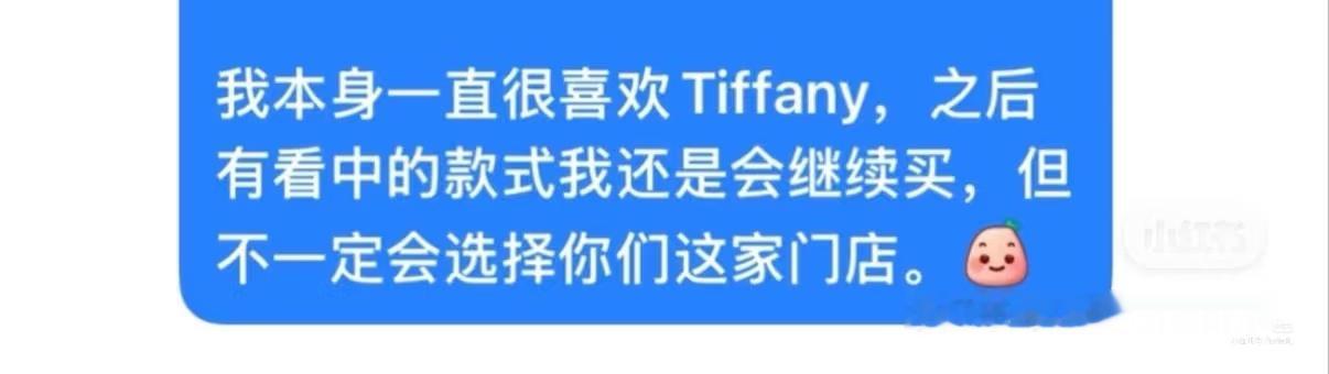 其实我昨天看Tiffany帖子的时候就觉得送宫廷桃酥并不是主观怠慢那个帖主是真心