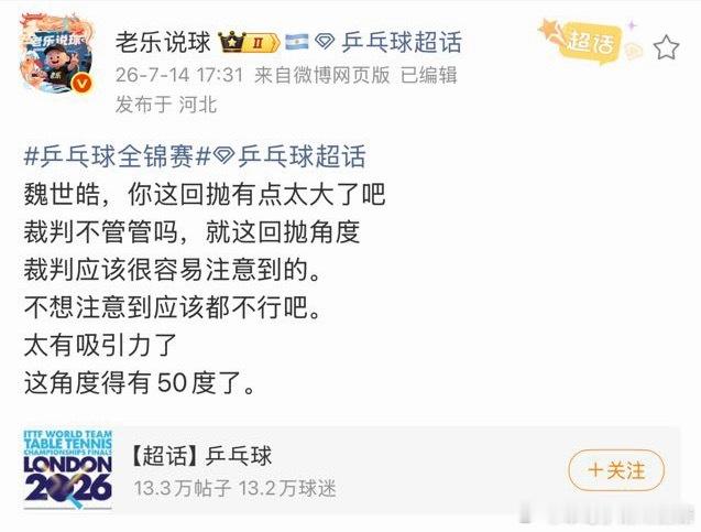 管啥呀 裁判不管的发球就是好发球呀