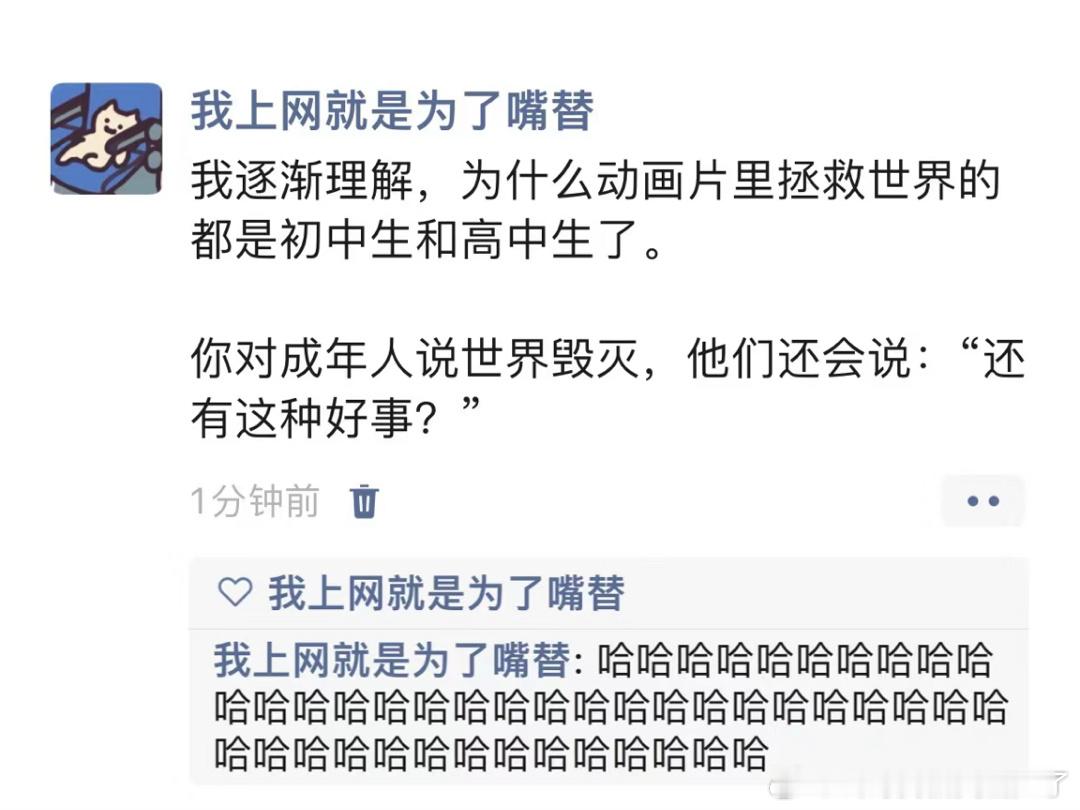 《成年人的世界真的难懂》 ​​​