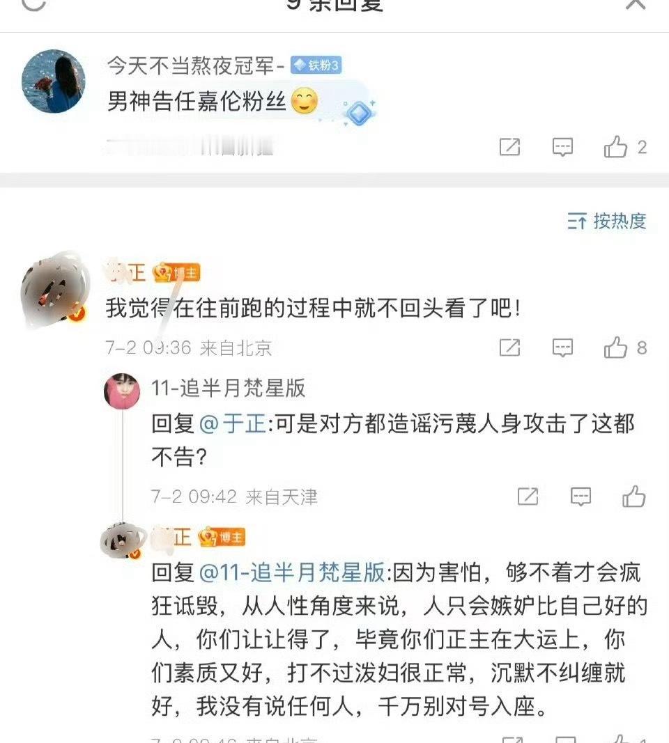 于正为爱下场[笑cry]别人早就往前跑了，白鹿还在演古偶 白鹿红衣执剑海报 ​​