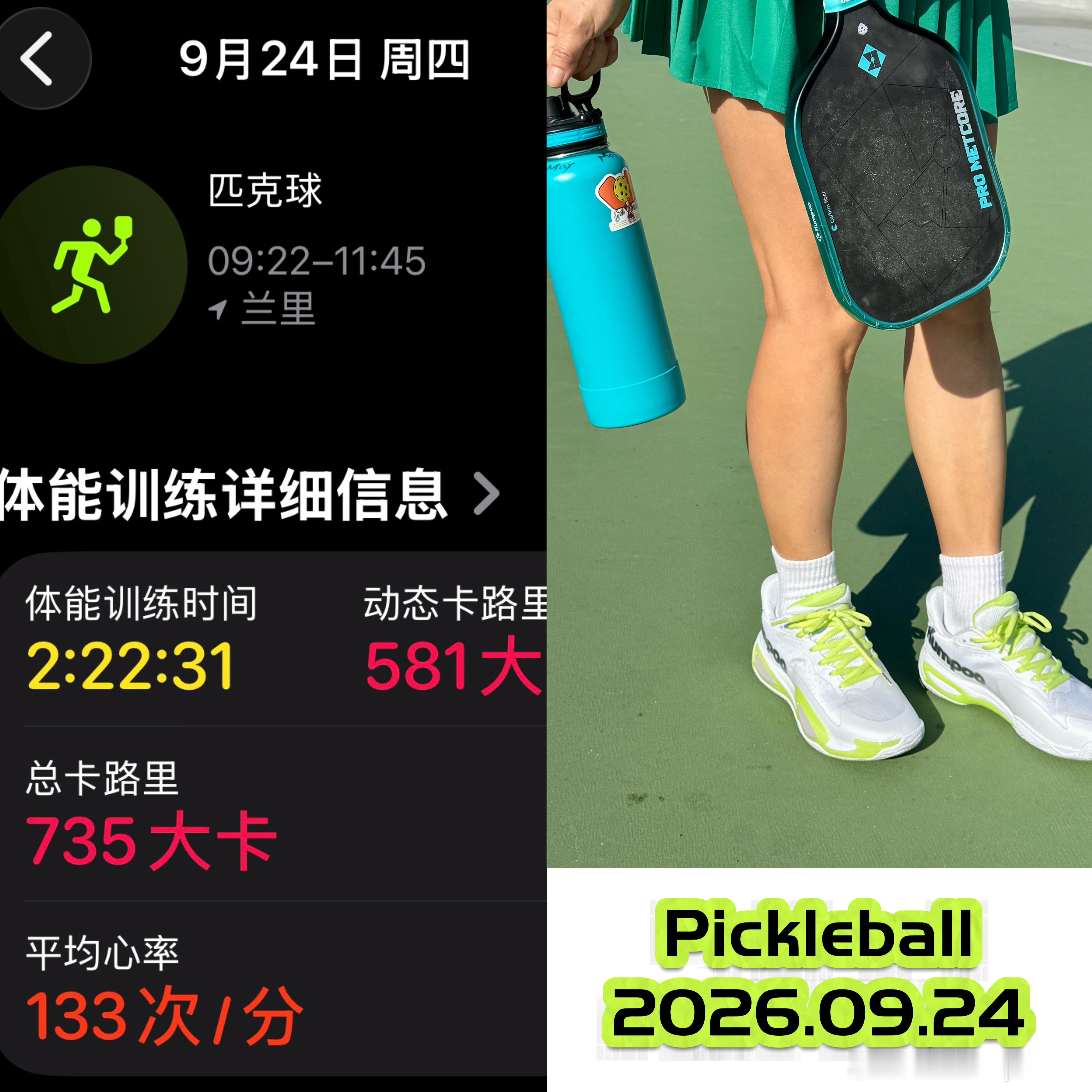 当一场秋雨终于落下来的时候，我们已经打完上午场的球。运动量不是特别大，现在已经很
